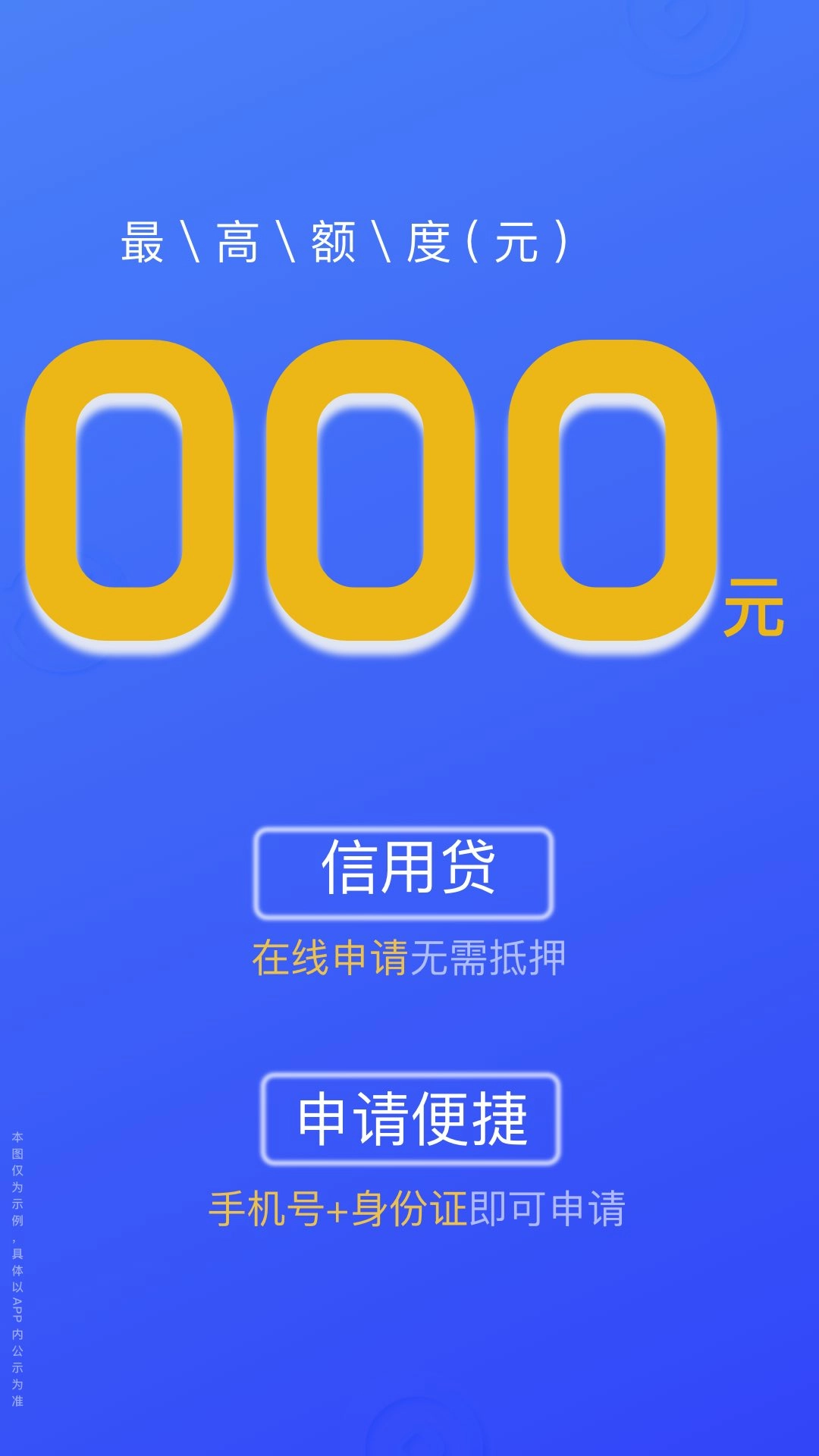悦贷宝借钱-小额线上快速贷款