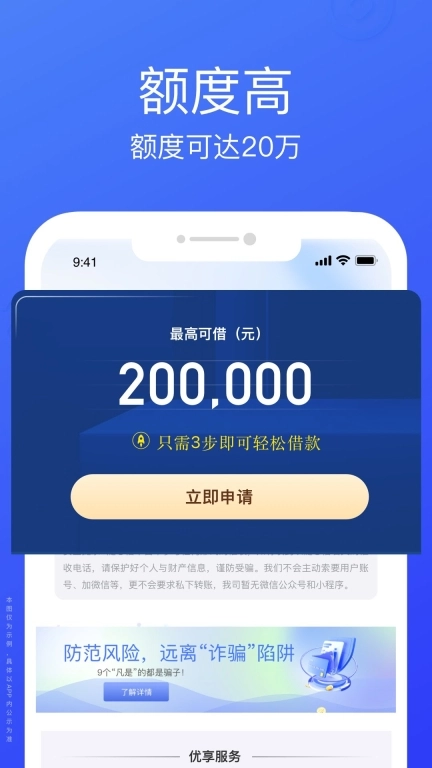 悦贷宝借钱-小额线上快速贷款