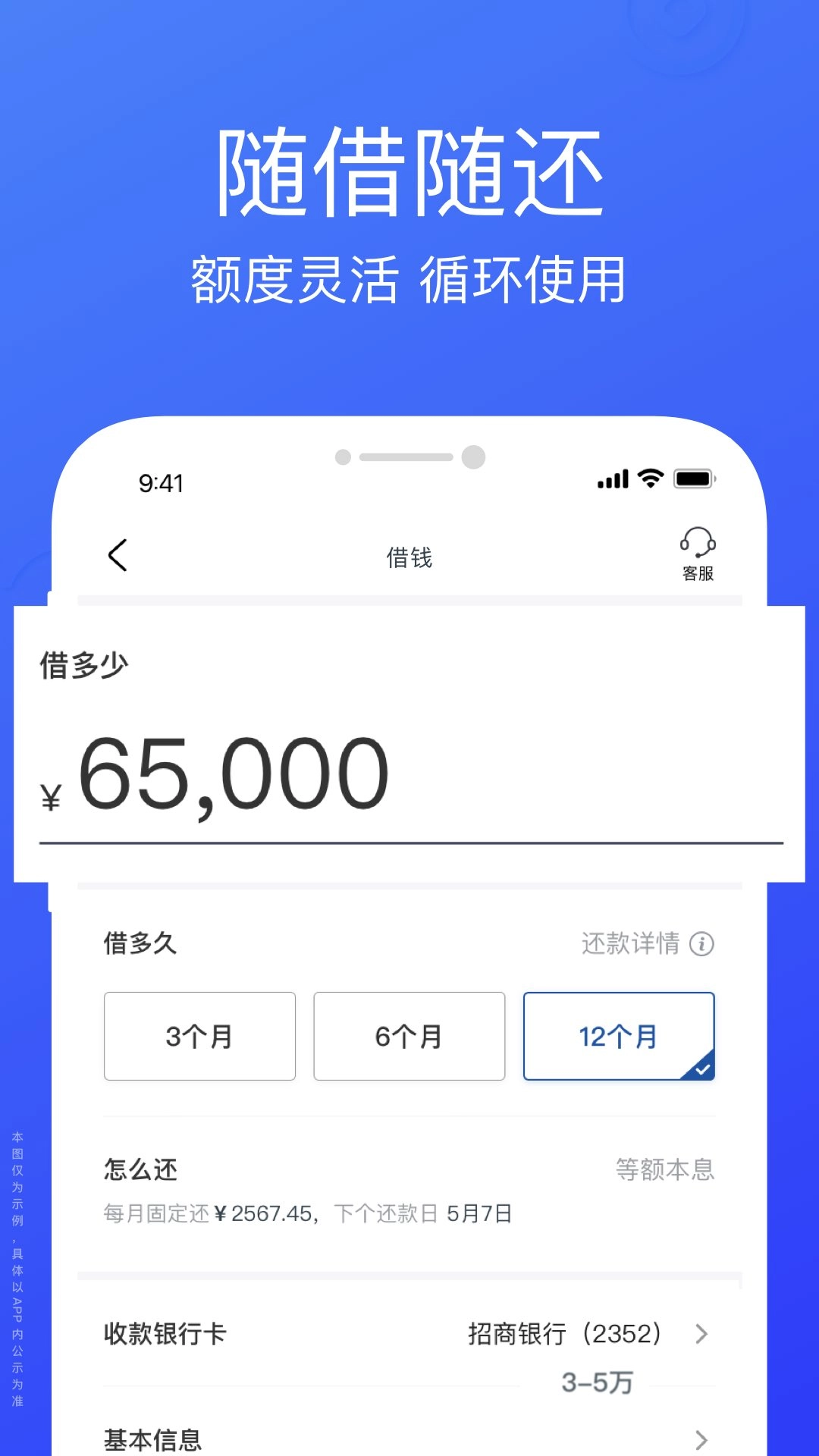 悦贷宝借钱-小额线上快速贷款
