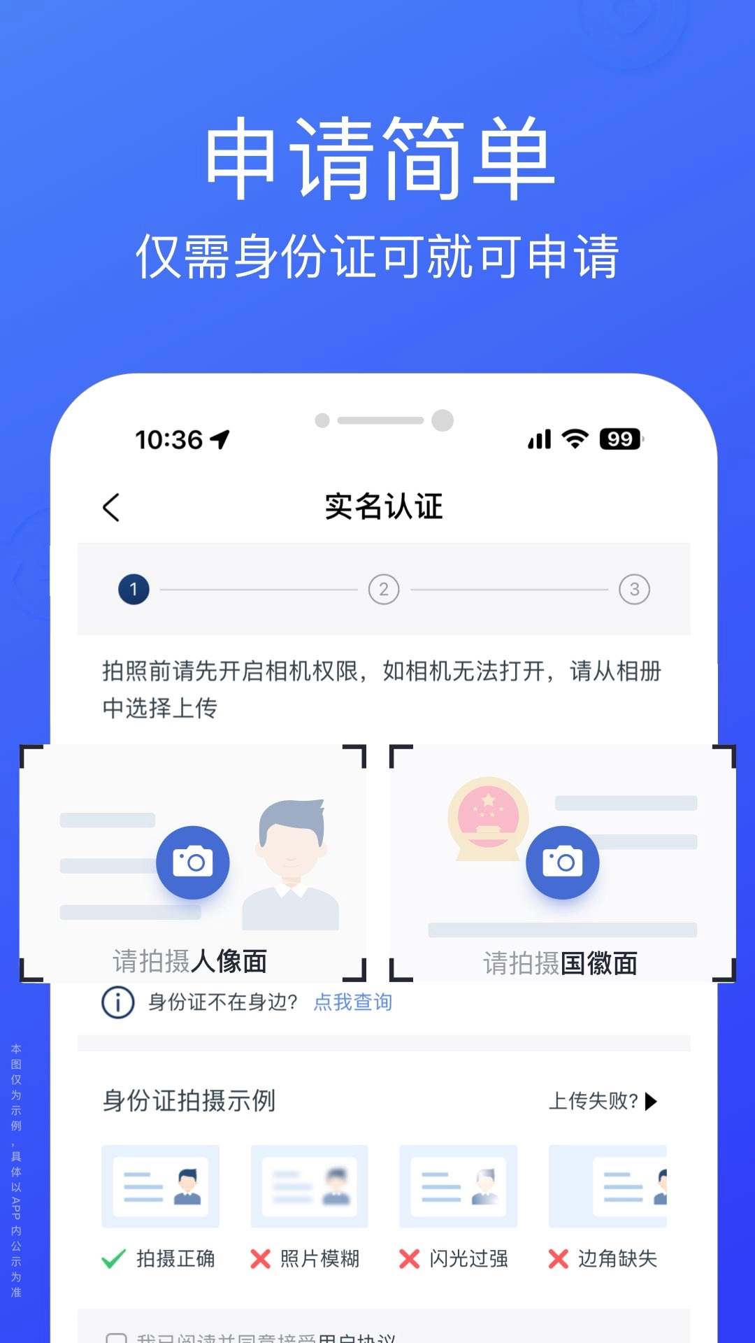悦贷宝借钱-小额线上快速贷款