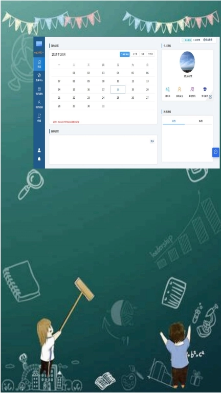 ClassTik