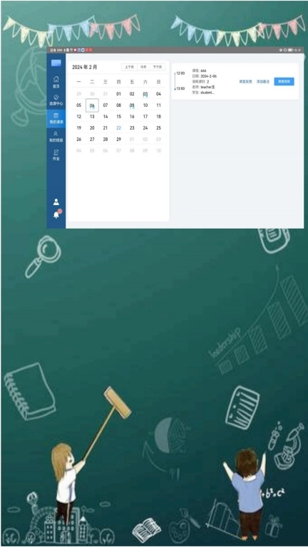 ClassTik