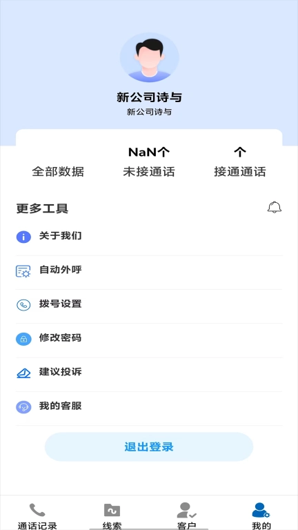 诗与云通信