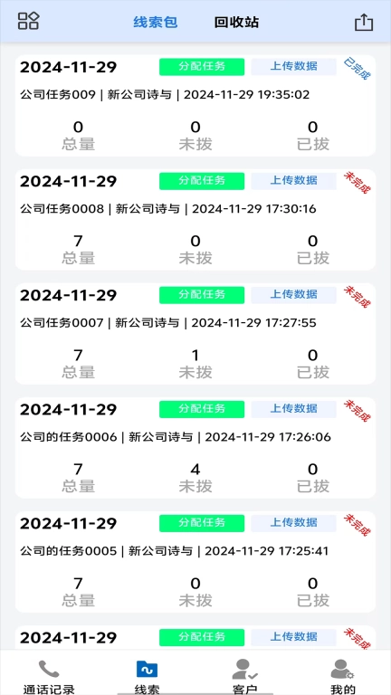 诗与云通信