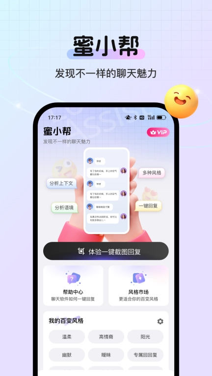 蜜小帮