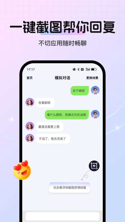 蜜小帮
