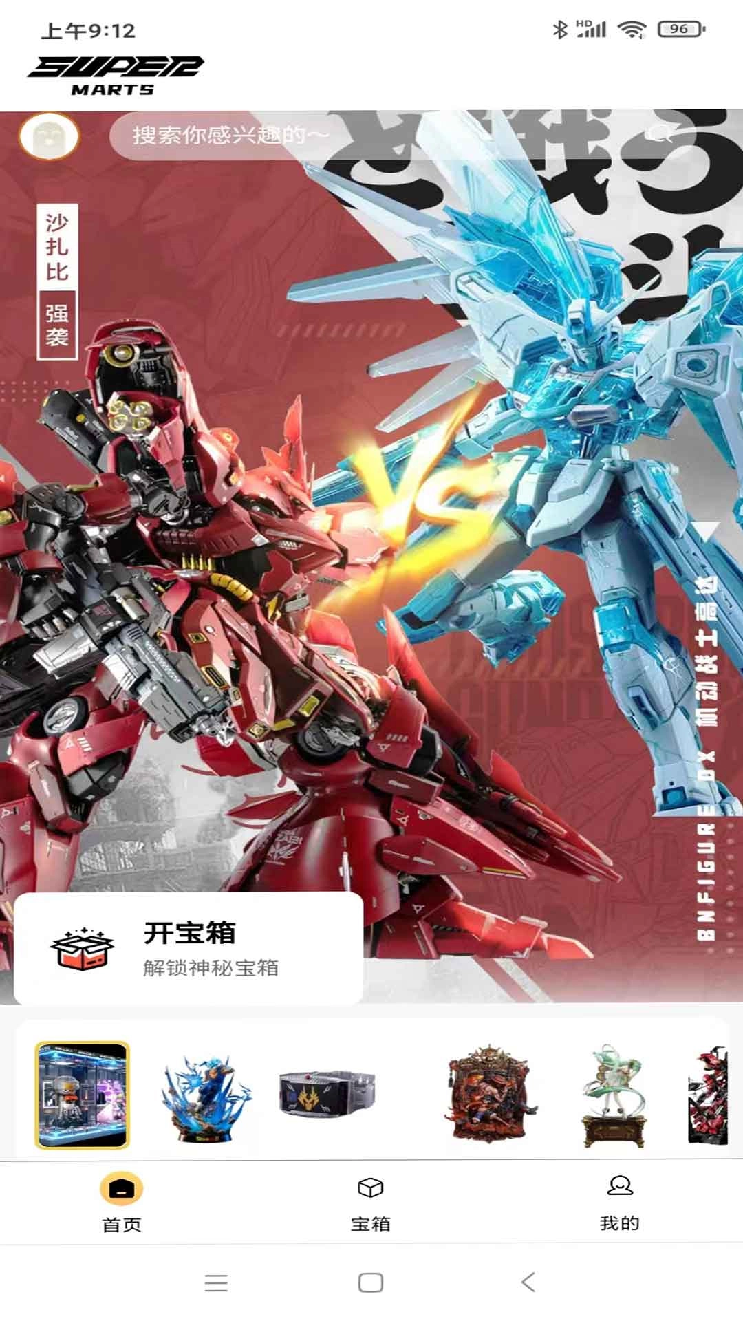 超级玛特