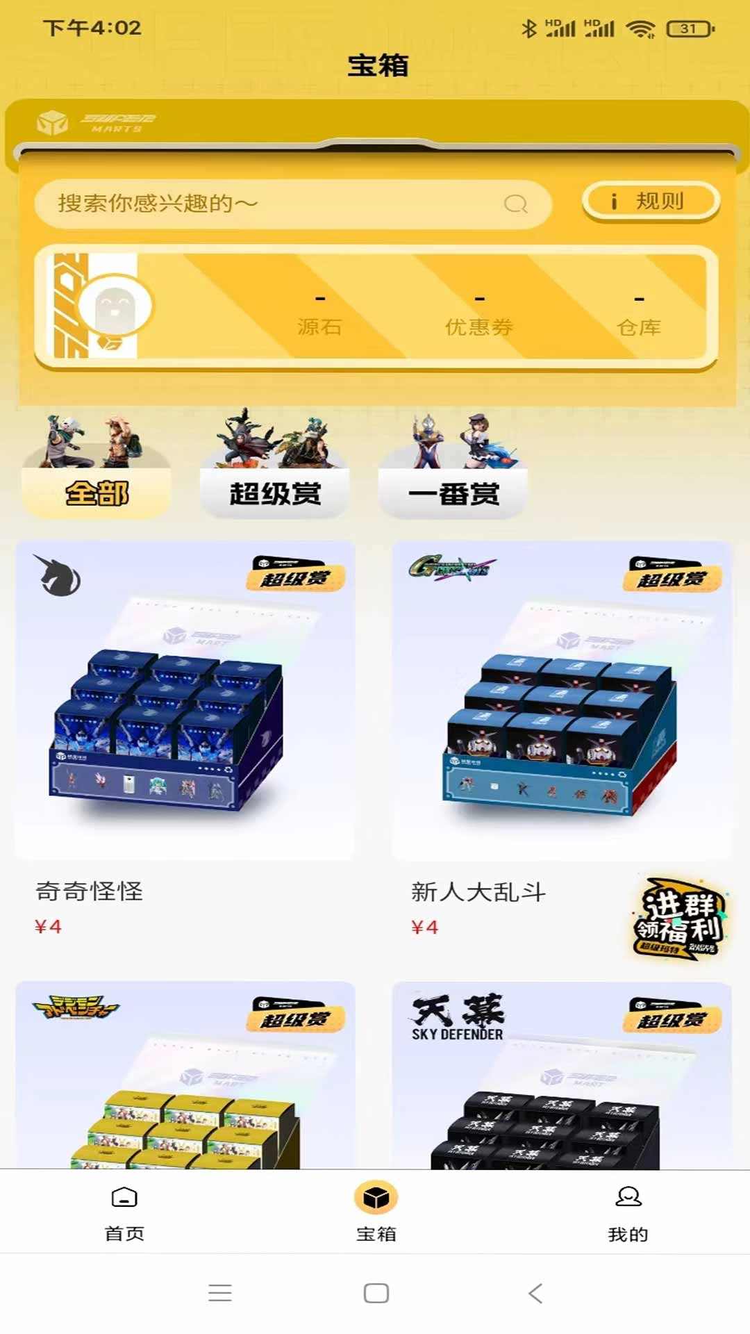 超级玛特
