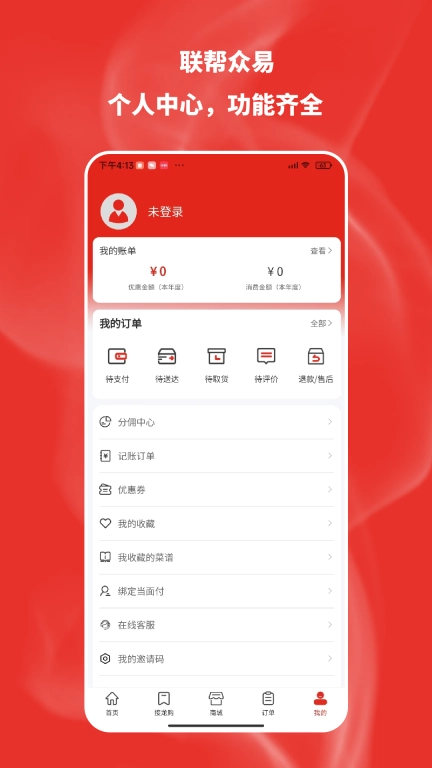 联帮众易