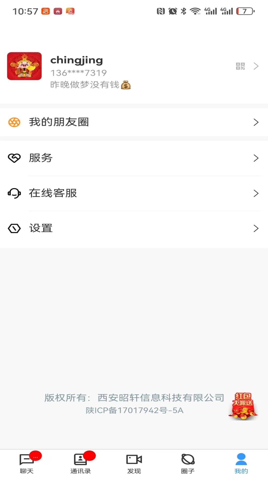 企聊云