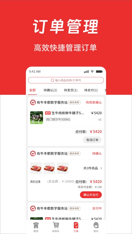 有牛
