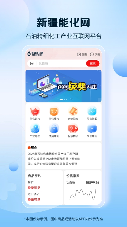 能化网