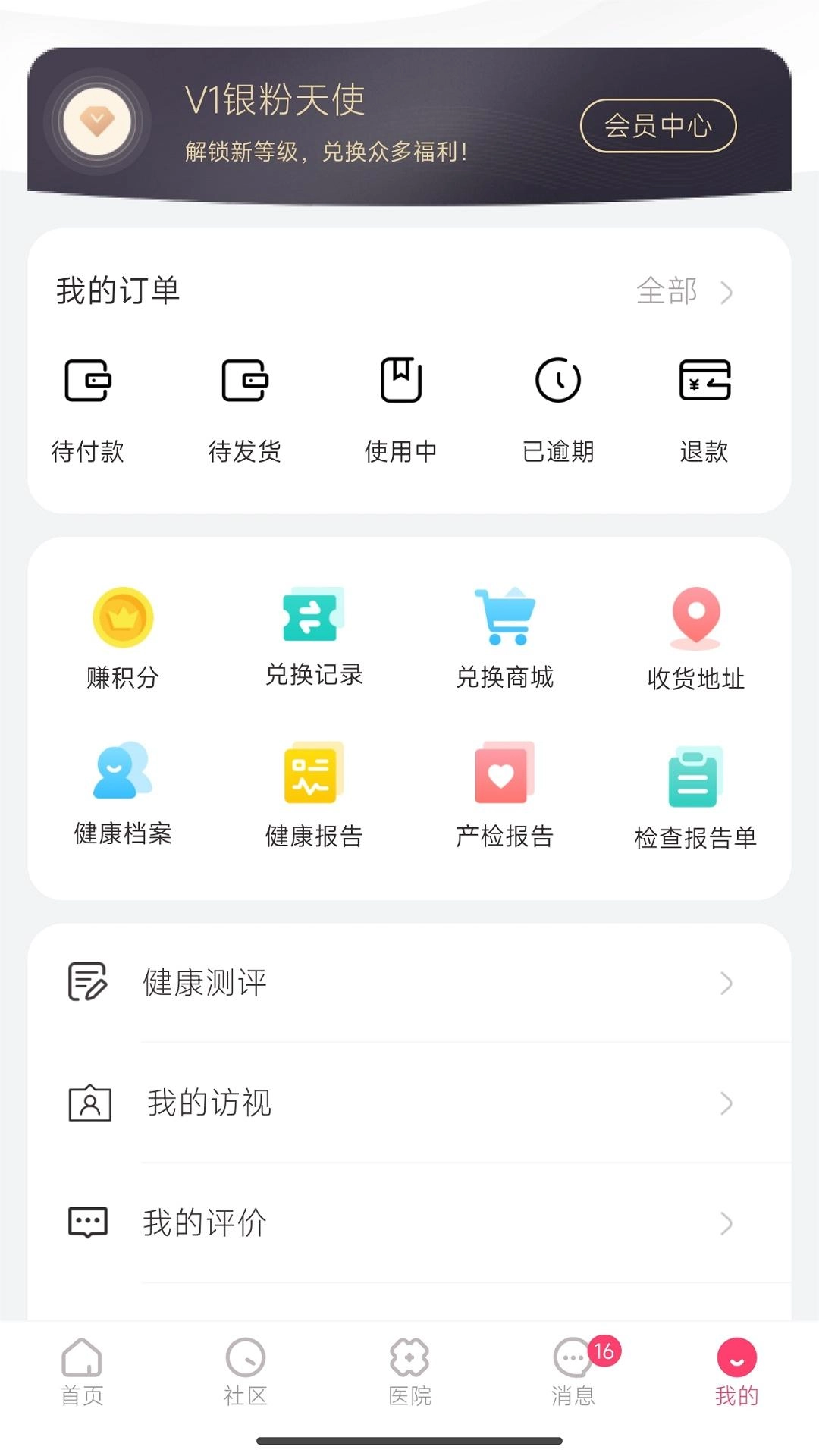 天使医生pro