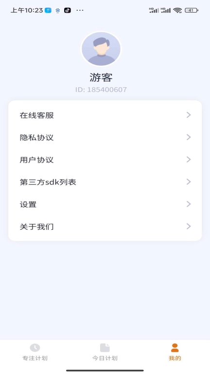 智选时长管家