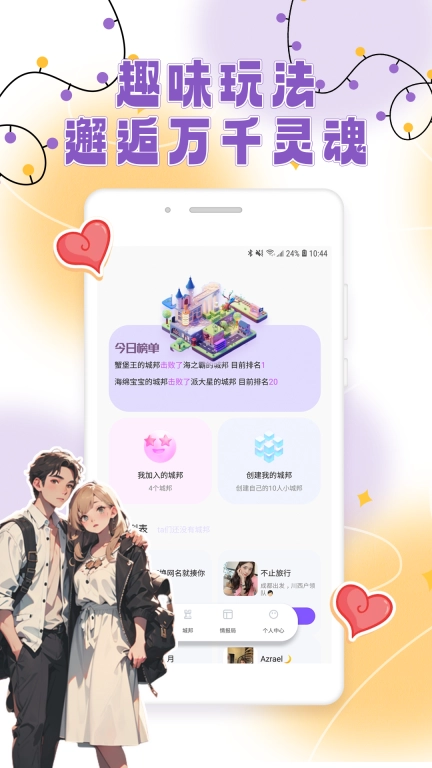 米陪陪