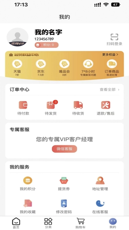 优购乐