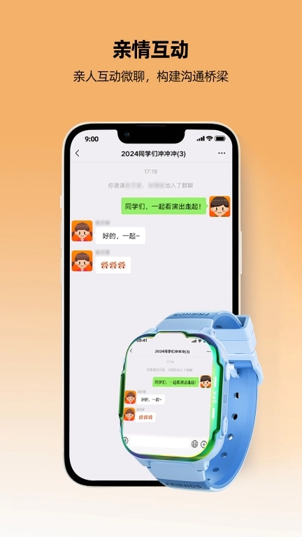 一路守护-守护安全