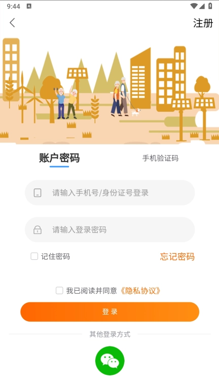 慧珠城用户端