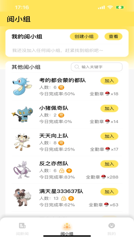 阅可以