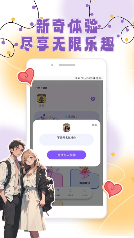 米陪陪
