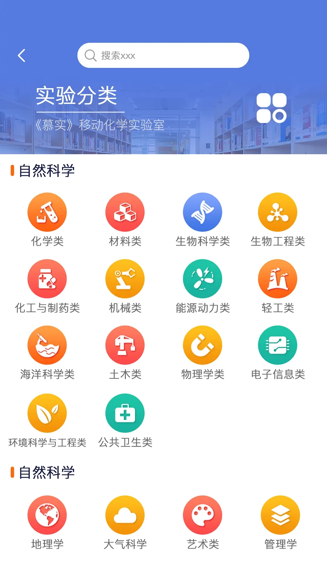慕实