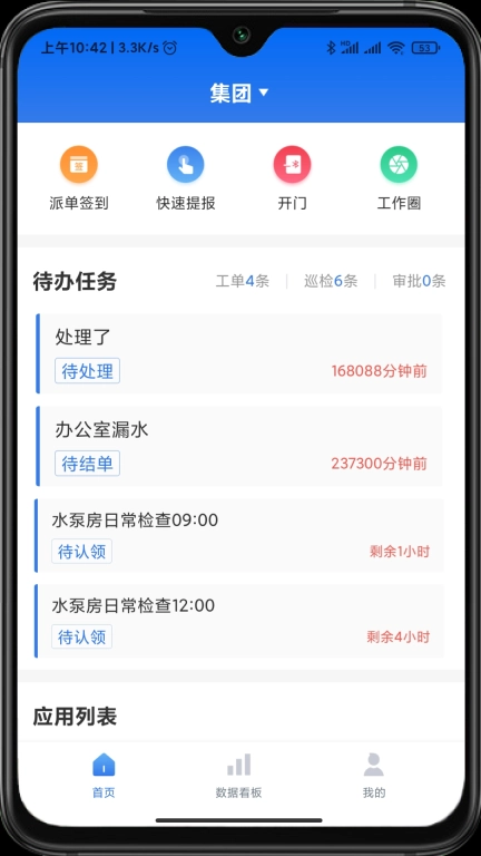 半径智社区