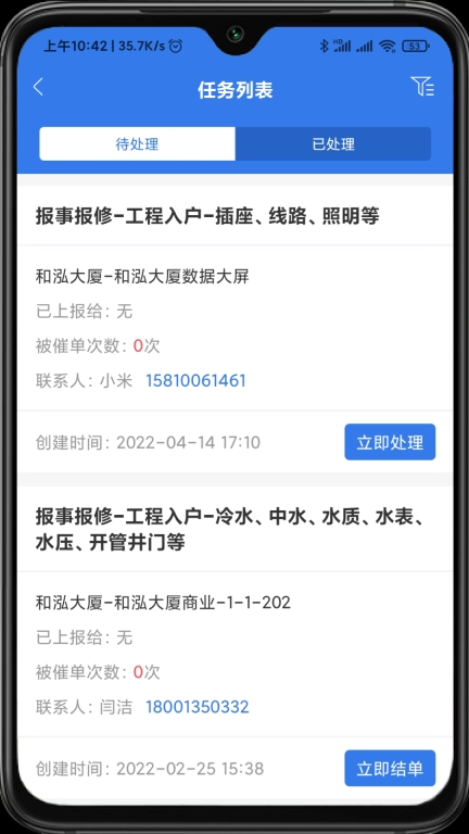 半径智社区