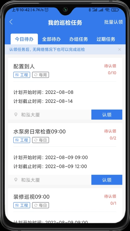 半径智社区