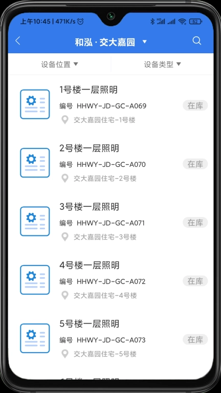 半径智社区