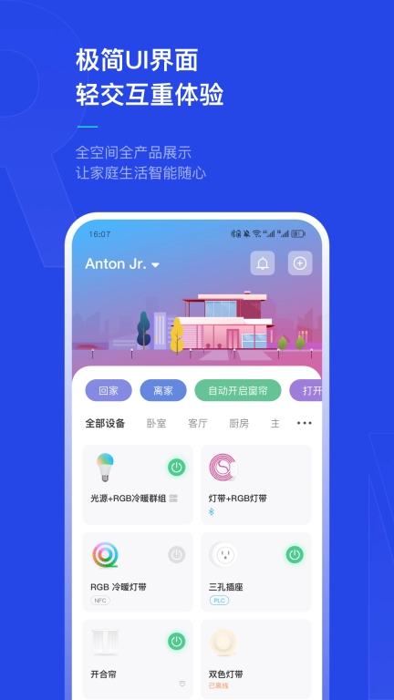犀云智能