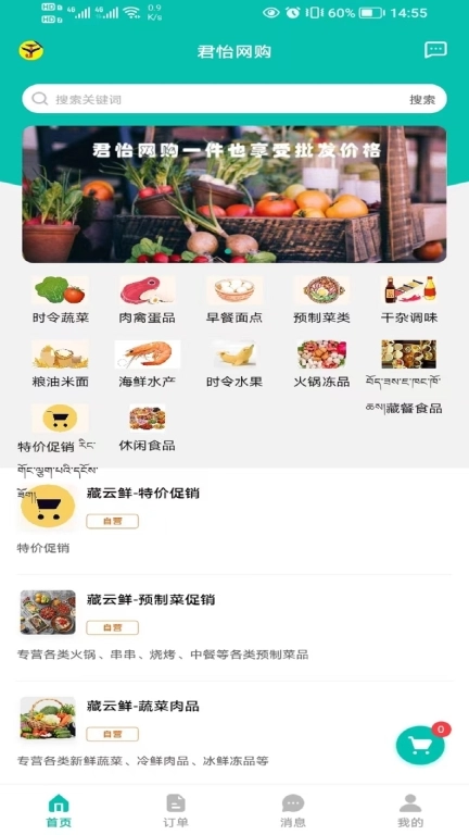 君怡网购