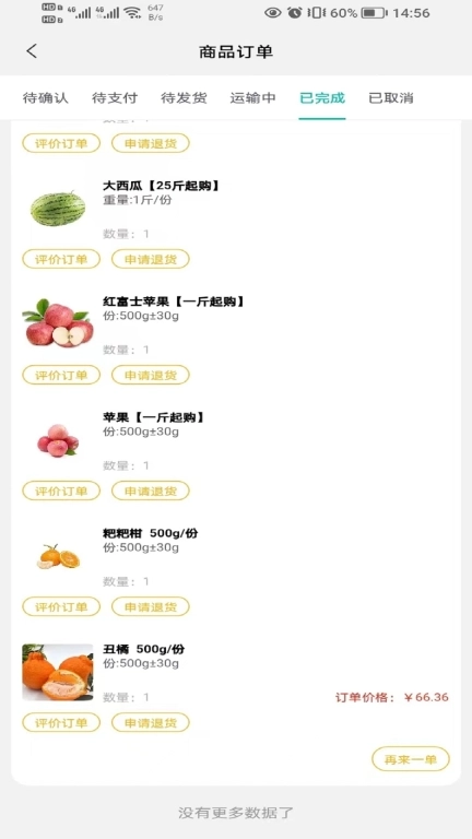 君怡网购
