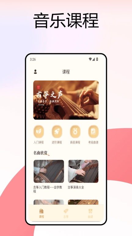 识谱练习助手