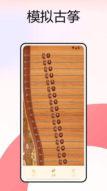 识谱练习助手