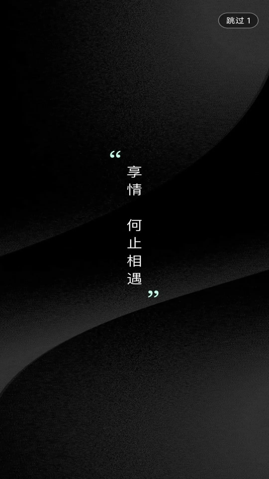 享情
