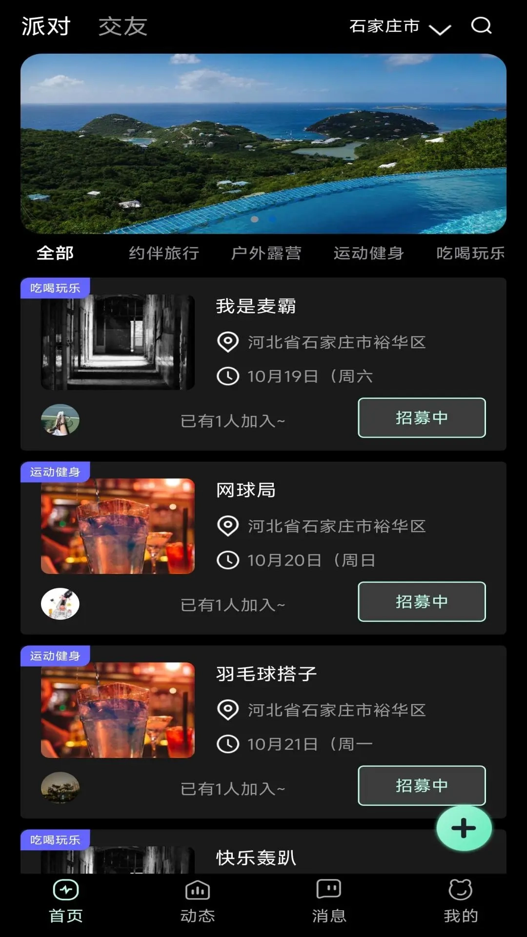 享情