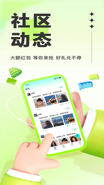 悟空语音