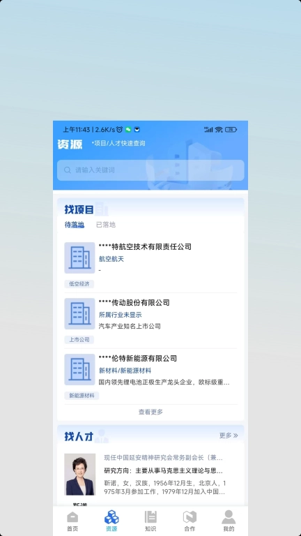 K50企政通