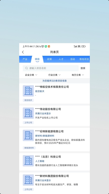 K50企政通