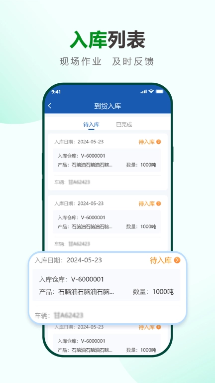 莱安助手