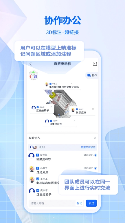 快视3D看图-高性能cad看图工具
