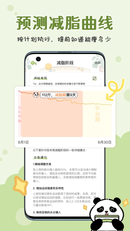 吃多少-拍照识别热量