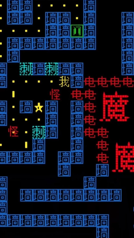 奇幻文字世界-迷宫我要吃金豆