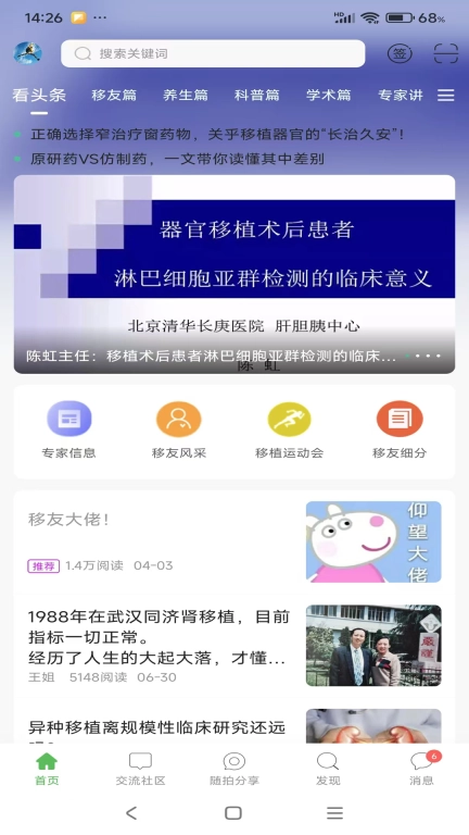 移友网
