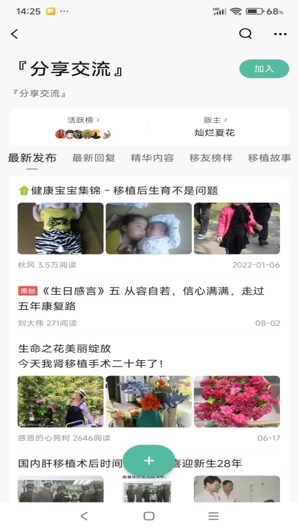 移友网
