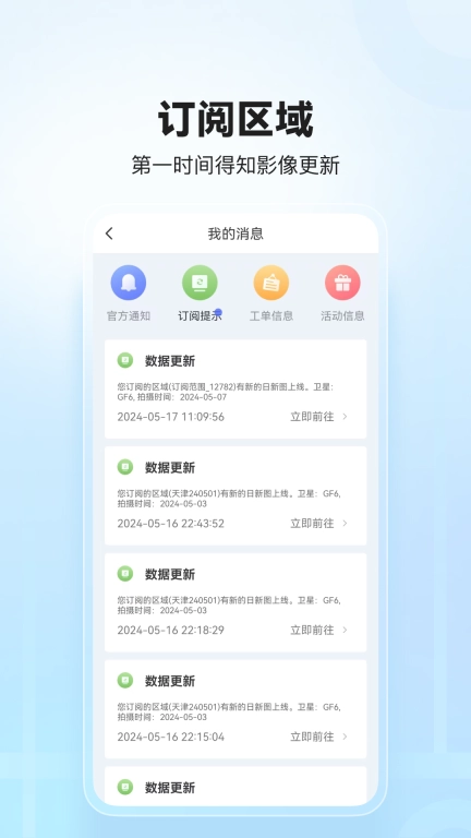 四维地球