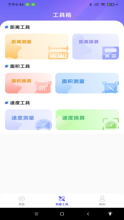全景实时语音导航