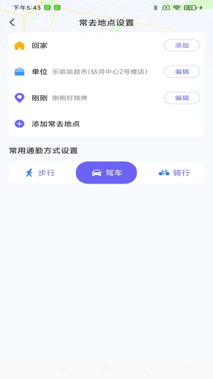 全景实时语音导航