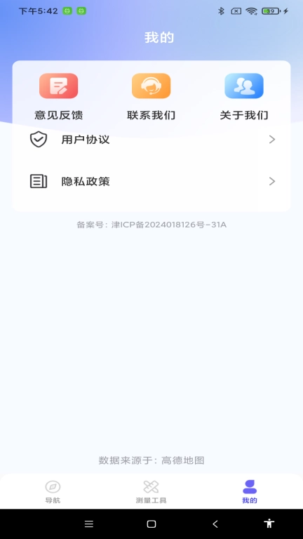 全景实时语音导航