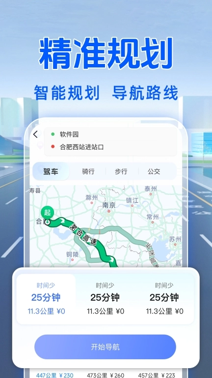 GPS导航仪
